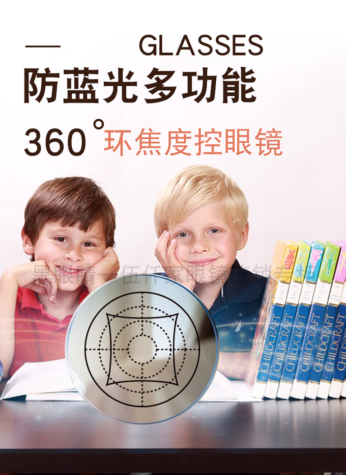 防藍(lán)光多功能 360°環(huán)焦度控眼鏡